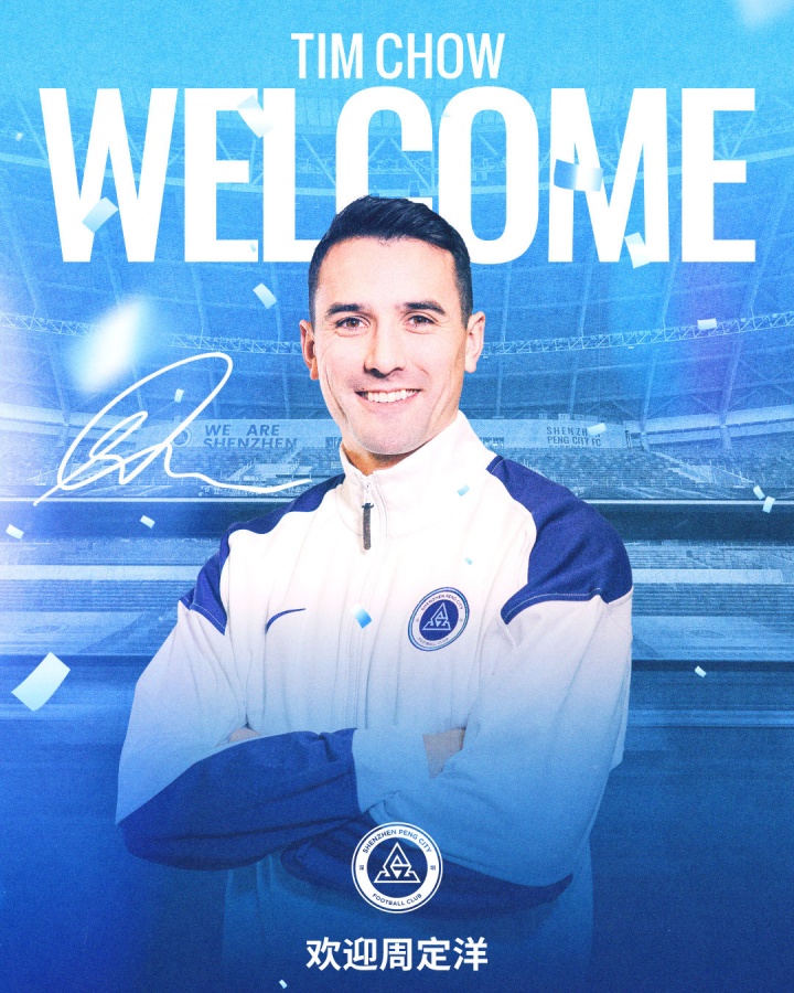 记者：周定洋在深圳拿税前500万顶薪，他不享受个税优惠补贴政策