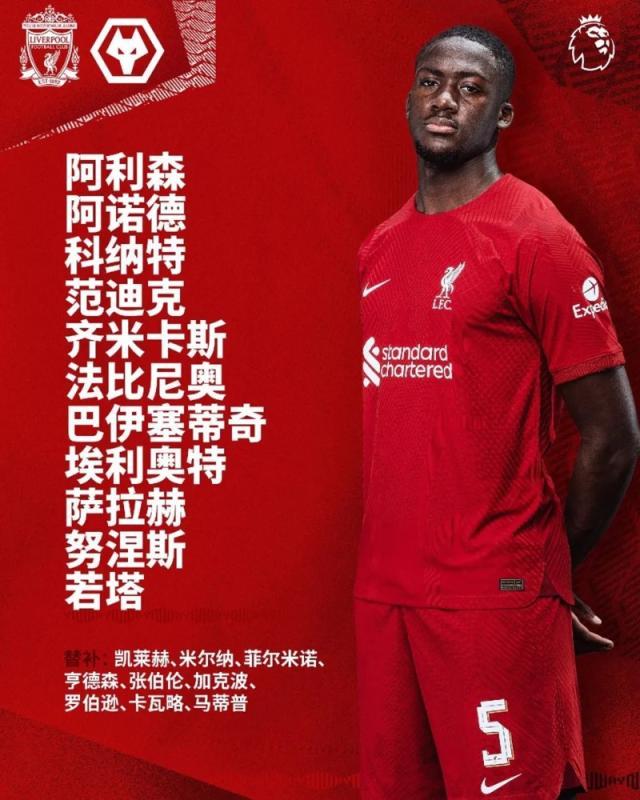 乐鱼体育登陆-【英超】范戴克萨拉赫破门，利物浦主场2比0狼队