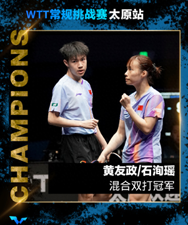 乐鱼体育登陆-国乒培育双打王牌？20岁小将无差别搭档连冠：为洛奥+世界杯铺路|黄友政|混双|男双|石洵瑶|林诗栋_新浪体育_新浪新闻