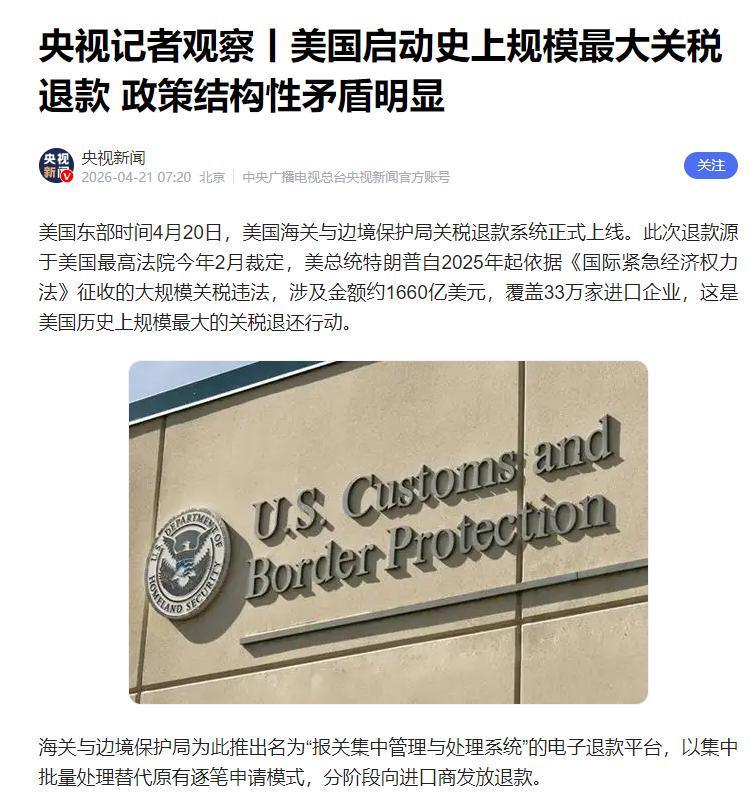 乐鱼登陆网站-美国只剩两个选择，要么摧毁世界经济，要么接受失败！已无法退场